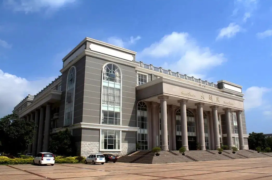 海口經(jīng)濟學院大劇院